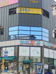 윤공인중개사사무소