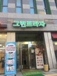 그린프라자