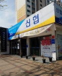 왜관신협남부지점