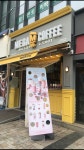 메가MGC커피 먹골역점