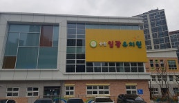 일광유치원