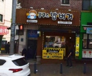 봉구스밥버거 수지구청점