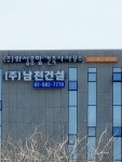 화성종합건축사사무소