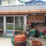 청송식당