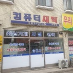 승진사