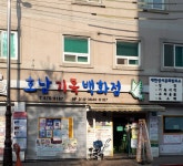 호남기독백화점
