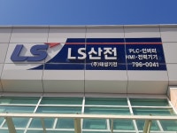 태성기전