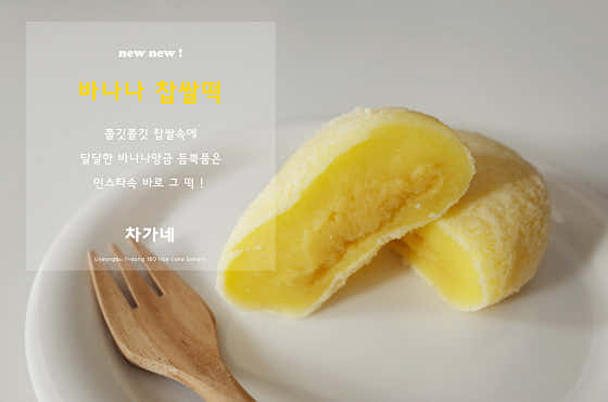 차가네떡전문점 사진