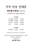 대봉참숯갈비