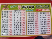 은하네꽃돼지김밥