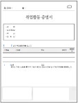 법무사 행정사 정원희사무소