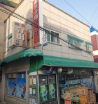 마을슈퍼 할인점