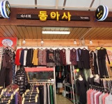 동아사