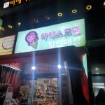골라바
