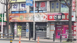 황금보석