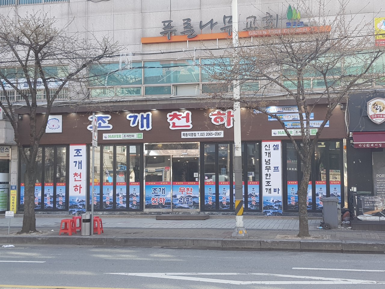 조개천하 이미지