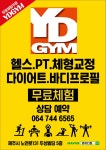 와이디짐