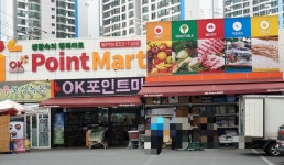 OK포인트마트 월촌역점