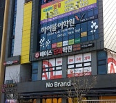 하이블어학원 우정점
