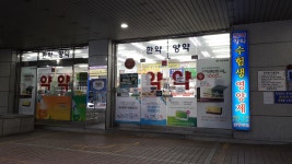 분당백화점약국