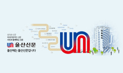 울산신문사