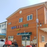 해롱이두마리치킨왜관점 | 해롱이두마리치킨
