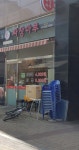 짜장마루