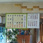 부전밀면칼국수
