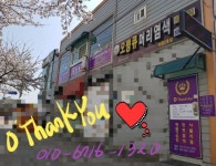 오땡큐머리염색전문점