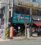 나래민스헤어