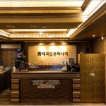 수힐링전통마사지