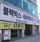 내비앤블랙