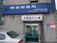 KG모빌리티 군포서비스프라자