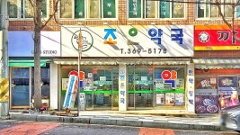조은약국