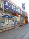 제이엠전산