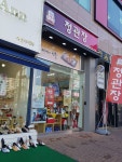 정관장논현고잔 - 13632 | 정관장 논현고잔본점