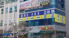 쿨키즈스포츠교실
