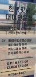 류버들의체이스옷