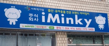 아이밍붙임머리 | 아이밍키