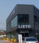 리에또커피