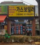 그린ENG