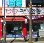 밝은눈안경 동암점