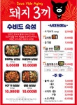 돼지3끼