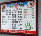 산해회식당
