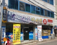 감포어시장