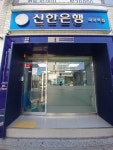 신한은행365미아역점