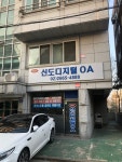 신도디지털 OA