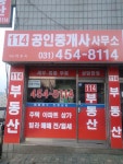 114공인중개사사무소