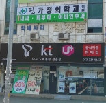 진가정의학과의원