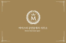 마이스터공인중개사사무소